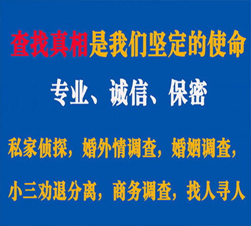 关于彭山智探调查事务所